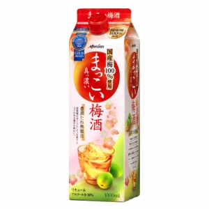 【キリン】まっこい梅酒　パック　1000ｍｌ【12個まで1個口配送可能】　ギフト プレゼント(4901411034942)