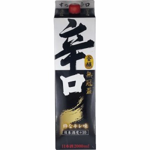 小山本家酒造 無冠盃 辛口 2000ml【12個まで1個口配送可能】埼玉 日本酒　ギフト プレゼント(4971686321948)