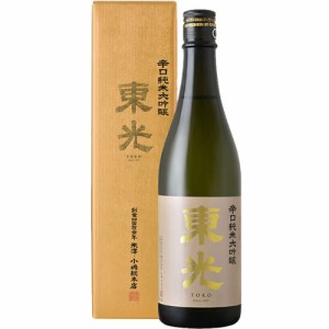 日本酒 純米大吟醸酒 小嶋総本店 東光 辛口 純米大吟醸 720ml 山形　ギフト プレゼント(4965456001185)