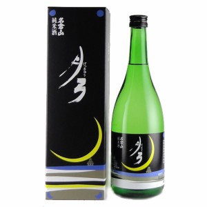 名倉山酒造　純米酒月弓　720ｍｌ　ギフト プレゼント(4953914101102)