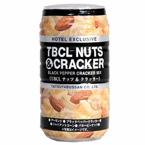 【龍屋物産】　TBCL　ナッツ＆クラッカー　ビールに合うつまみ　ギフト プレゼント(4975374080711)