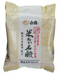 【白鶴】鶴の玉手箱　米ぬか石けん 100g 純米大吟醸酒配合　ギフト プレゼント(4902650025357)