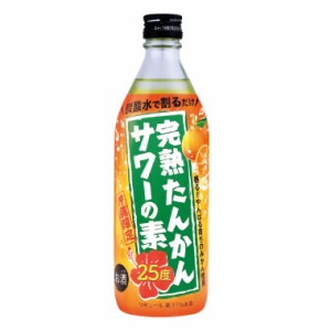 リキュール 久米仙酒造 完熟たんかん サワーの素 500ml 25度 沖縄　ギフト プレゼント(4994997253111)