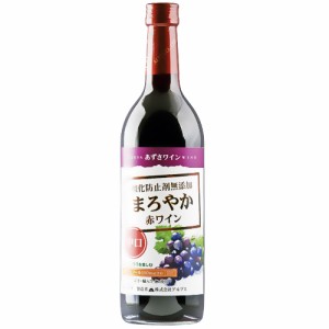 赤ワイン 中口 アルプス あずさワイン 酸化防止剤無添加 まろやか 赤ワイン 720ml コンコード 日本 長野 輸入果汁使用　ギフト プレゼン