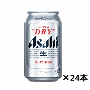 アサヒ　スーパードライ　ケース　３５０ｍｌ×２４缶 ビール　ギフト プレゼント(4901004035400)