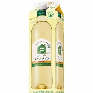 白ワイン ほのかな甘口 サントリー デリカメゾン すっきり白 1800ml 1.8L 紙パック 12個まで1個口配送可能　ギフト プレゼント(490177738