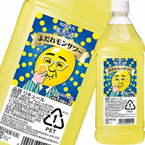 果実の酒 よだれモンサワー ペットボトル 1800ml 18度 アサヒ リキュール　ギフト プレゼント(4904230060130)