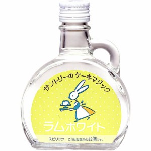 サントリー ケーキマジック ラムホワイト 100ml 45度 リキュール 製菓用洋酒　ギフト プレゼント(4901777006270)