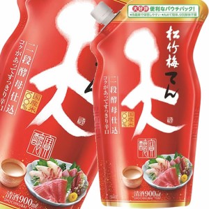 パウチ 宝酒造 松竹梅 天 900ml 12個まで1個口配送可能　ギフト プレゼント(4904670286916)