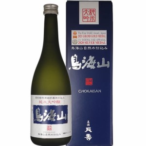 日本酒 天寿酒造 純米大吟醸 鳥海山 720ml カートン入り 秋田　ギフト プレゼント(4920185001776)