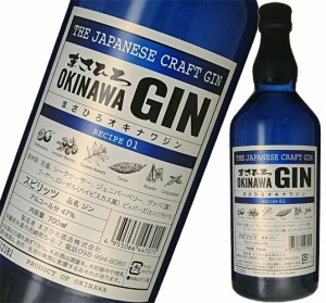 ジン まさひろ酒造 まさひろ OKINAWA GIN 700ml 47度 ジャパニーズクラフト オキナワ ジン　ギフト プレゼント(4955066447015)