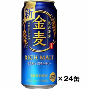 ケース販売 サントリー 金麦 500ml×24缶 送料無料(一部地域除く)　ギフト プレゼント(4901777185364)