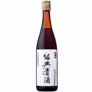 永昌源 紹興貴酒 3年 640ml　ギフト プレゼント(4906134016008)