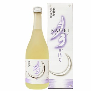 名倉山酒造　純米吟醸月弓かほり　720ｍｌ　ギフト プレゼント(4953914000603)