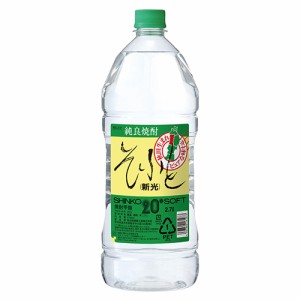 焼酎 甲類 大容量 オエノン そふと新光 20度 2700ml ペット 6個まで1個口配送可能　ギフト プレゼント(4967860161073)