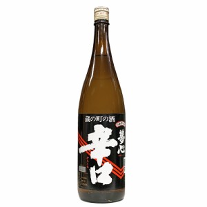 【夢心酒造】夢心　辛口　1800ｍｌ　ギフト プレゼント(4954331000092)