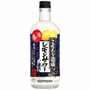 こだわり酒場のレモンサワーの素【濃い旨】500ml 25度 サントリー リキュール　ギフト プレゼント(4901777366244)