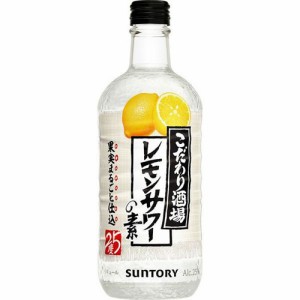 こだわり酒場のレモンサワーの素 500ml 25度 サントリー リキュール　ギフト プレゼント(4901777317475)