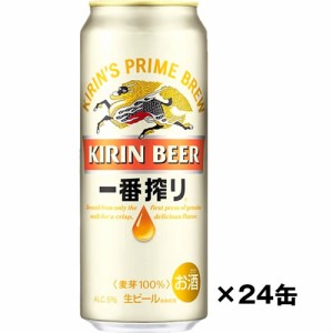 キリン　キリンビール　一番搾り　500ml缶×２４缶 送料無料(一部地域除く)　ギフト プレゼント(4901411157801)