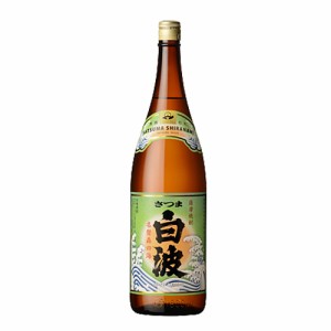 薩摩酒造　さつま白波　1800ｍｌ　芋焼酎　ギフト プレゼント(4973766000095)