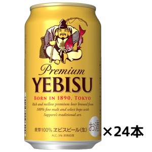 エビスビール ギフトの通販｜au PAY マーケット