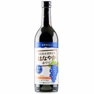 赤ワイン やや辛口 アルプス あずさワイン 酸化防止剤無添加 はなやか赤ワイン 720ml ベルネソーヴィニヨン 日本 長野 輸入果汁使用　ギ