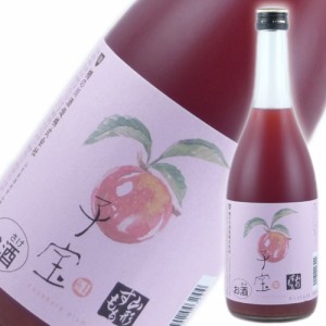 食べるフルーツリキュール 子宝 山形すもも 楯の川酒造 山形のお酒 720ml　ギフト プレゼント(4511802003244)