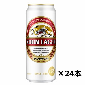 キリン　キリンラガービール500ml缶×２４缶 送料無料(一部地域除く)　ギフト プレゼント(4901411157603)