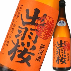 日本酒 純米酒 出羽桜酒造 出羽桜 純米酒 出羽の里 720ml 山形　ギフト プレゼント(4972009000588)