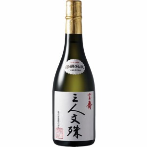 日本酒 特別純米酒 藤井酒造 宝寿 三人文殊 芳醇純米 720ml 広島　ギフト プレゼント(4981706233021)