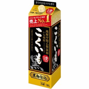 【サッポロ】こくいも　紙パック　25度　1800ml【12個まで1個口配送可能】　ギフト プレゼント(4901880869694)