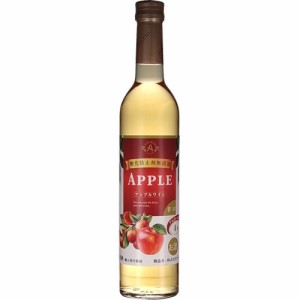 フルーツワイン 甘口 アルプス 酸化防止剤無添加 アップルワイン 500ml 日本 長野　ギフト プレゼント(4906251553066)