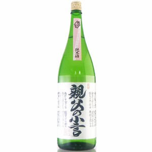 日本酒 鈴木酒造 長井蔵 磐城壽 親父の小言 純米酒 1800ml 福島 山形　ギフト プレゼント