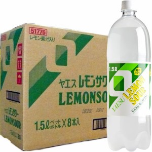 ヤエス　レモンサワー　ペット　1500ml×8　１ケース 送料無料　ギフト プレゼント(4904339062325)