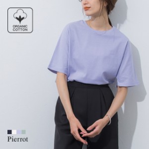 【ファッションクーポン配布中】 オーガニック コットン スリット スリーブ Tシャツ / 綿100% レディース 夏新作 MD