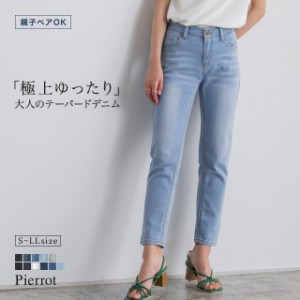【ポイント10%】 大人のための テーパードデニム / 美脚 ストレッチ すっきり レディース MD 新生活2022_b