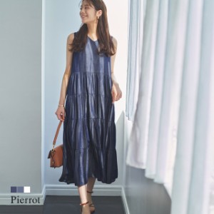 【ファッションクーポン配布中】 \貴島明日香さん着用/Vネック ティアード ワンピース / きれいめ レディース 夏新作