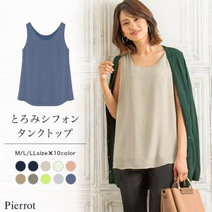 裾 シフォン タンク トップの通販 Au Pay マーケット