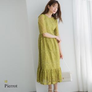レース ワンピース フレアワンピース 結婚式 レディース 夏新作の通販はau Pay マーケット Pierrot ピエロ 商品ロットナンバー
