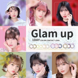 カラコン ワンデー グラムアップ 1箱10枚 Glam up メール便送料無料  カラコン ワンデー カラコン 度あり ワンデー カラコン ワンデー 度