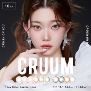 カラコン ワンデー クルーム CRUUM 1箱10枚 メール便送料無料  Billlie TSUKI  カラコン 度あり ワンデー 度なし 1day カラーコンタクト