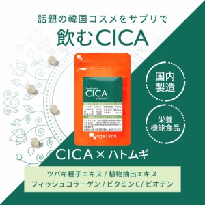  CICA （約6ヶ月分） ビタミンC ハトムギ ビオチン 配合 シカ シカクリーム 韓国 美白 シカサプリ CICAサプリ はとむぎ パック アスコル