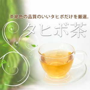 タヒボ茶 （紫イペ）【40g】  ブラジル産 国内製造 ビタミン ミネラル カリウム 亜鉛 鉄 エイジングケア ポリフェノール 健康茶 植物茶 