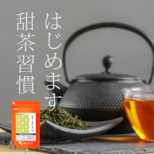 甜茶 と 邪払 （約1ヶ月分）  じゃばら ジャバラ 季節 スギナ茶 サプリメント 甜茶 対策 ぽっきり _JH _1K  11047