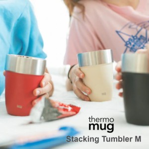 サーモマグ thermo mug スタッキング タンブラー M STACKING TUMBLER M ST22-41 ホワイト ブラック アイボリー レッド ネイビー サンド 