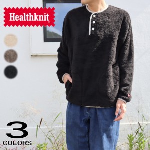 交換送料片道無料 ヘルスニット Healthknit シェルパフリース ヘンリーネック 長袖 55001 ベージュ モカ ブラック