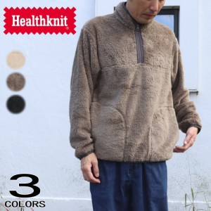 交換送料片道無料 ヘルスニット Healthknit シェルパフリース ハーフジップジャケット 長袖 55004 ベージュ モカ ブラック