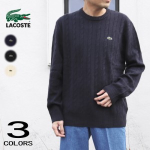 交換送料片道無料 ラコステ LACOSTE ウェア レスポンシブルウールケーブルニットセーター AH8566-10