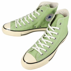 交換送料片道無料 コンバース CONVERSE スニーカー オールスター US エイジドカラーズ ハイ ALL STAR US AGEDCOLORS HI ピスタチオ 1SD85