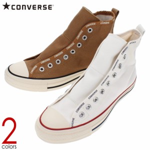 コンバース CONVERSE スニーカー オールスター ロゴBD スリップ ハイ ALL STAR LOGO-BD SLIP HI ホワイト(1SC510) ブラウン(1SC511)